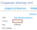 Файл Sitemap: HTML, XML, TXT, как создать и добавить в Яндекс и Google вебмастер